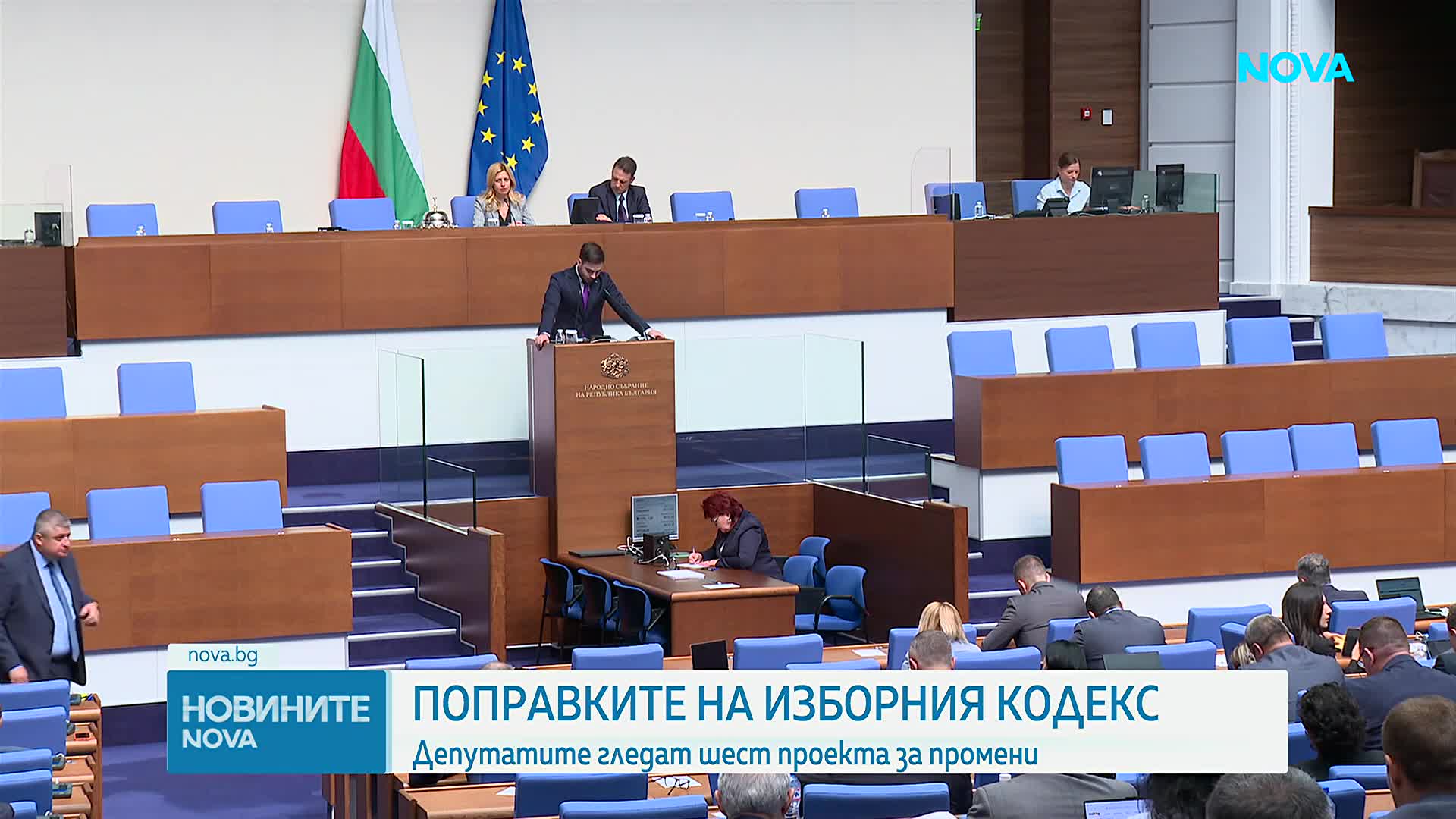 Новите предложения за Изборния кодекс - на първо четене в парламента