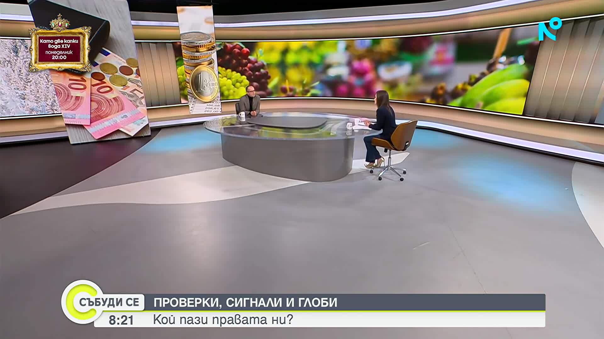 Проверки и санкции от Комисията за защита на потребителите