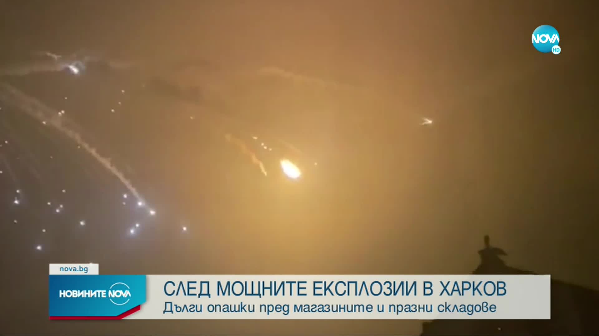 Дълги опашки пред магазините и празни складове в Харков