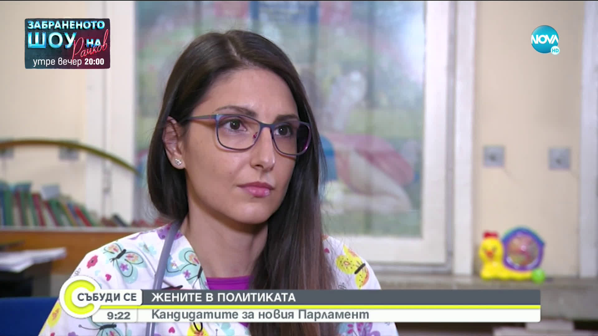ЖЕНИТЕ В ПОЛИТИКАТА: Коя е Таня Андреева