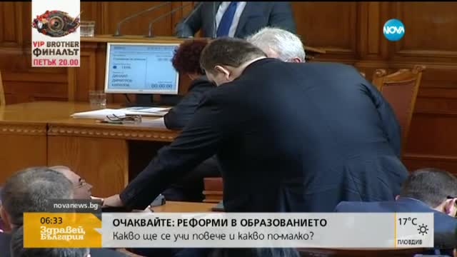 Депутатите решават за имунитета на Сидеров