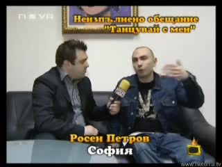 Репортаж: Неизпълненото обещие "Танцувай с мен" -=Господари на ефира 23.04.2008