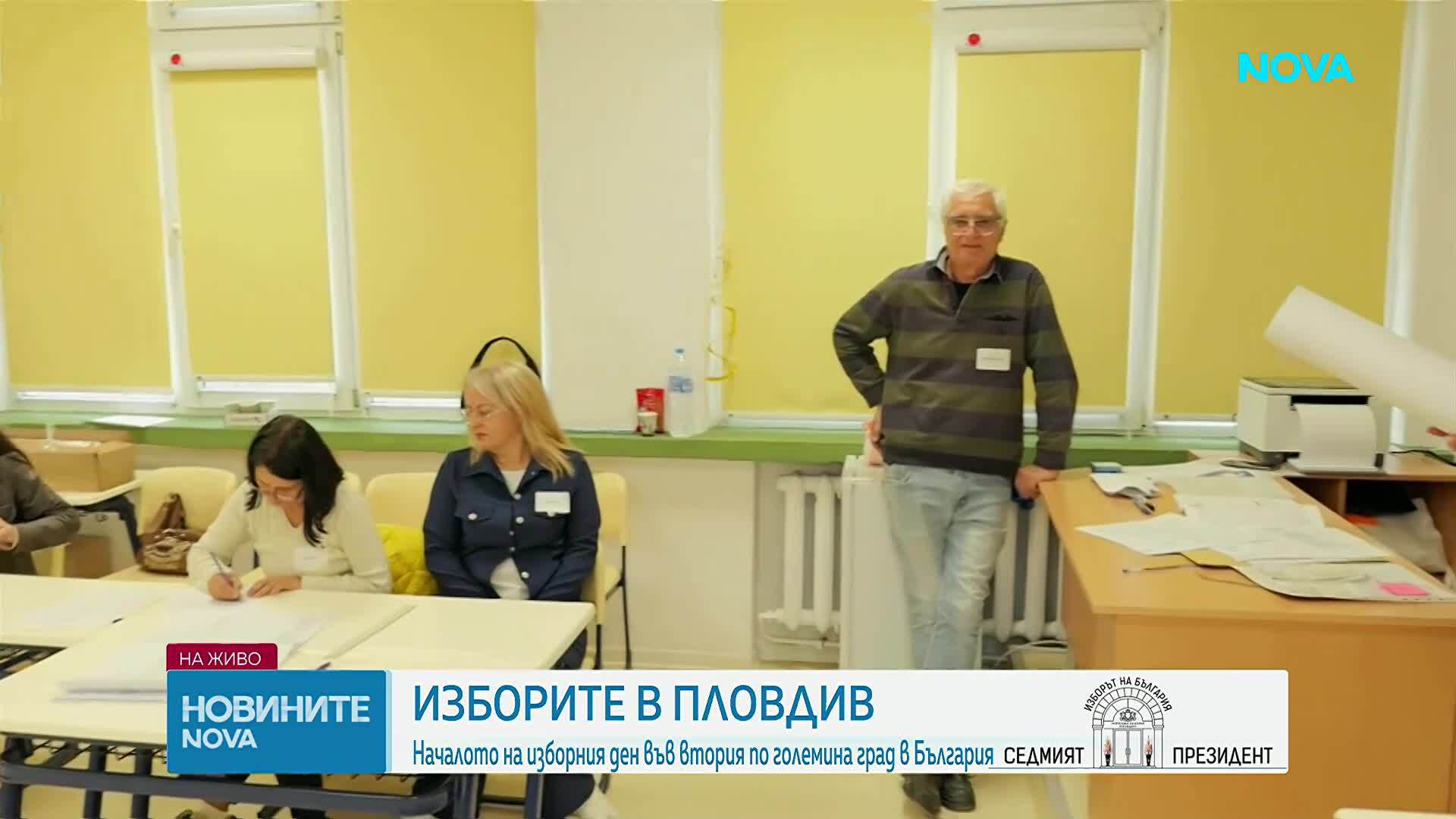 Започна изборният ден в Пловдив