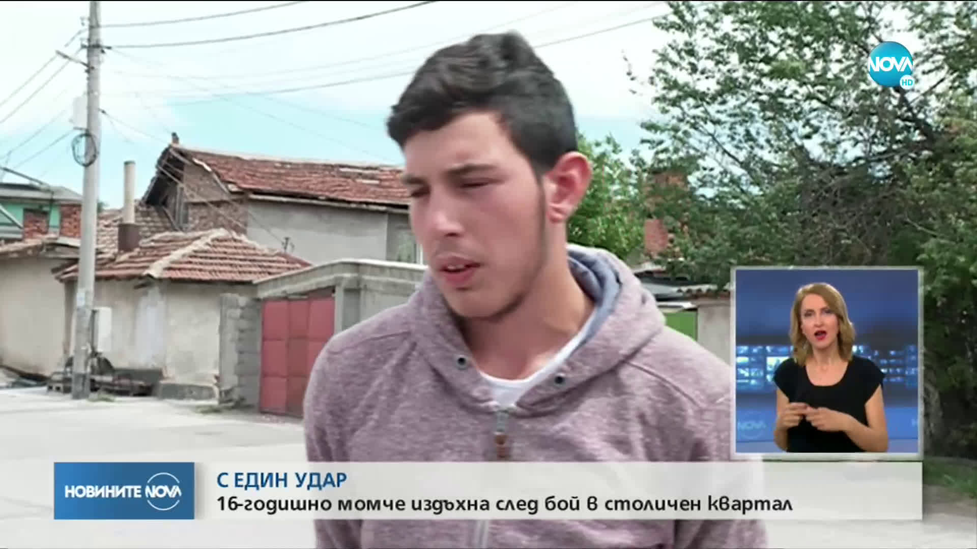 16-годишно момче почина след побой в София