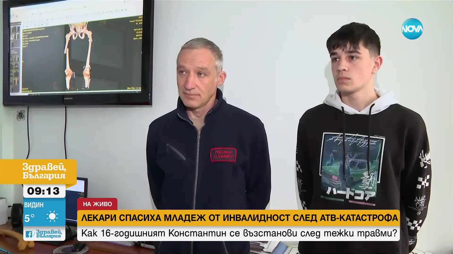 Лекари спасиха млад волейболист след тежка катастрофа с АТВ