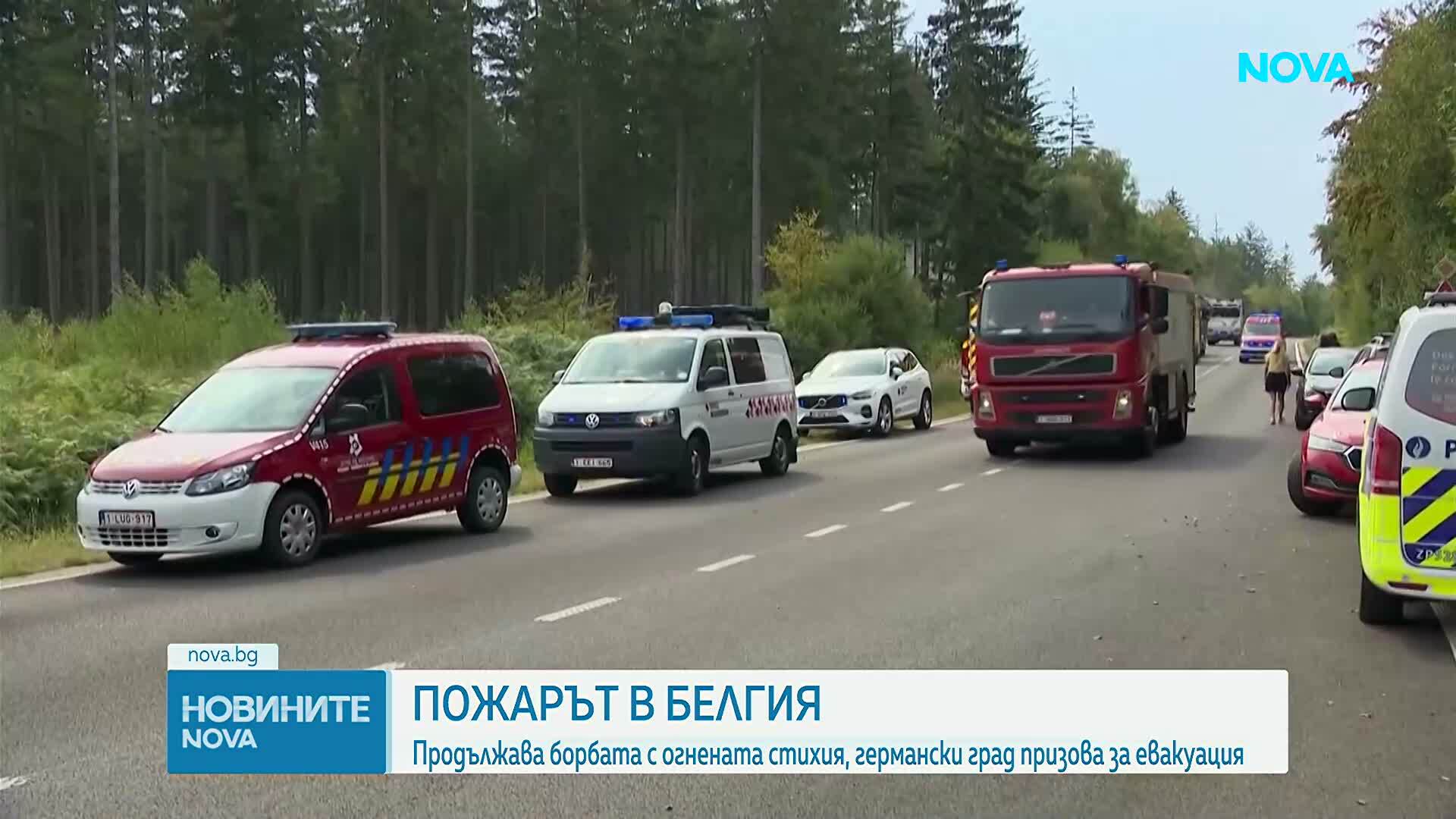 Големият пожар в Белгия се приближава към германска територия