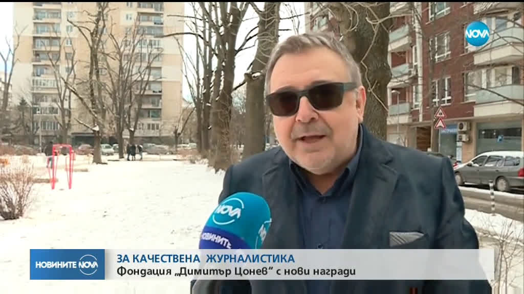 Фондация "Димитър Цонев" обяви конкурс на тема "Покажи бъгларската мечта"