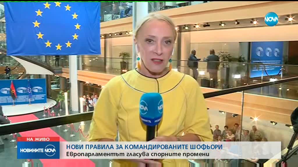 Европарламентът гласува спорните промени за закона "Макрон"