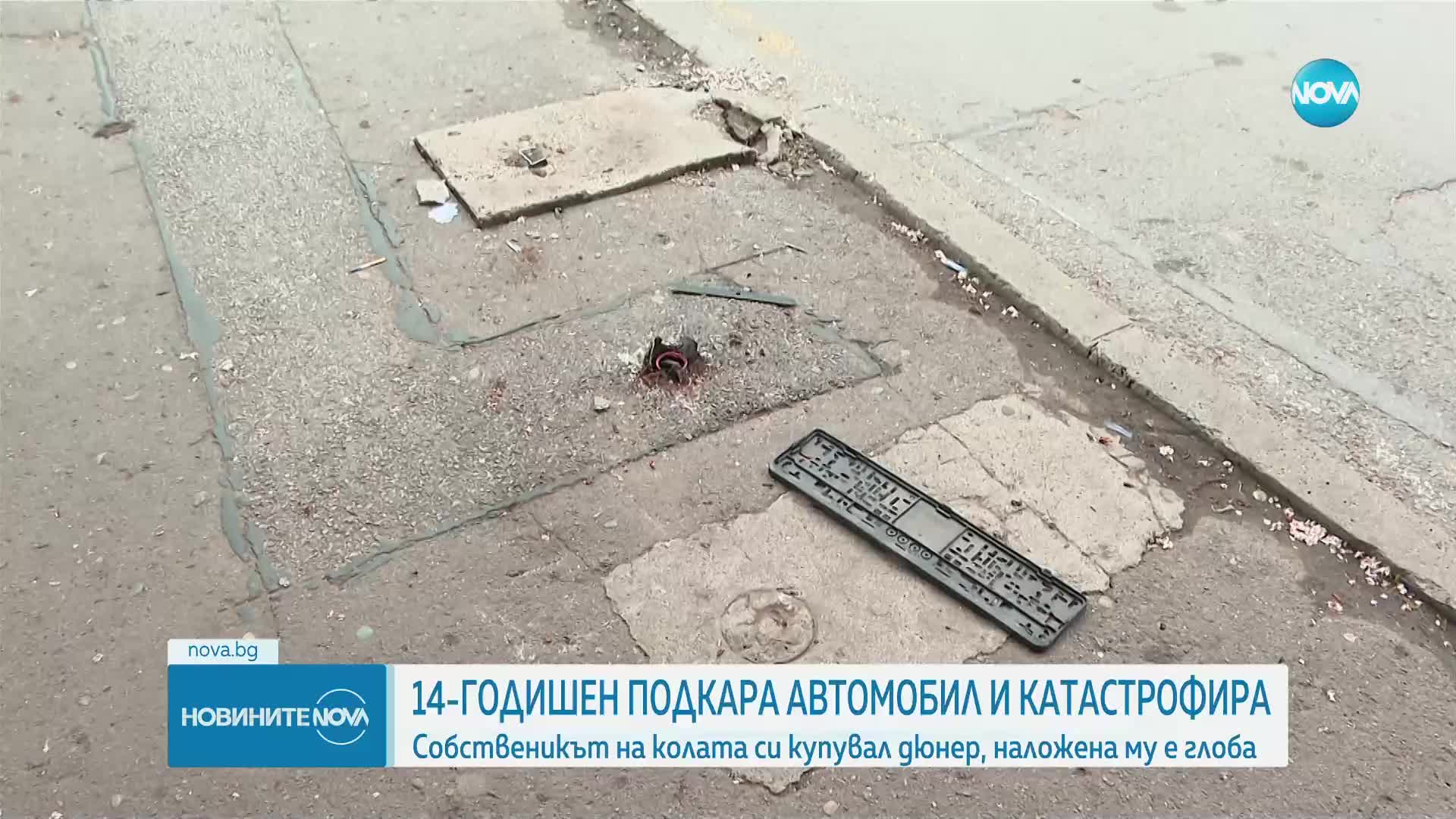 14-годишен заби кола в спирка в София