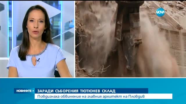Обвиниха гл. архитект на Пловдив заради тютюневия склад