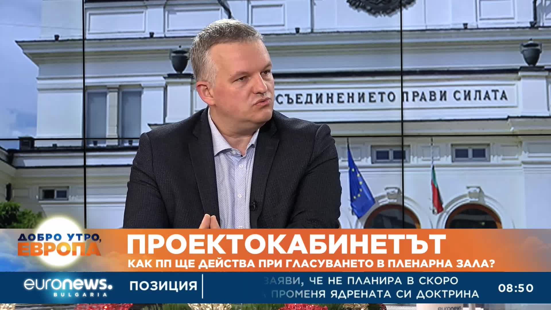 ПП няма да подкрепи кабинета "Габровски", няма и да предложи състав на Министерския съвет