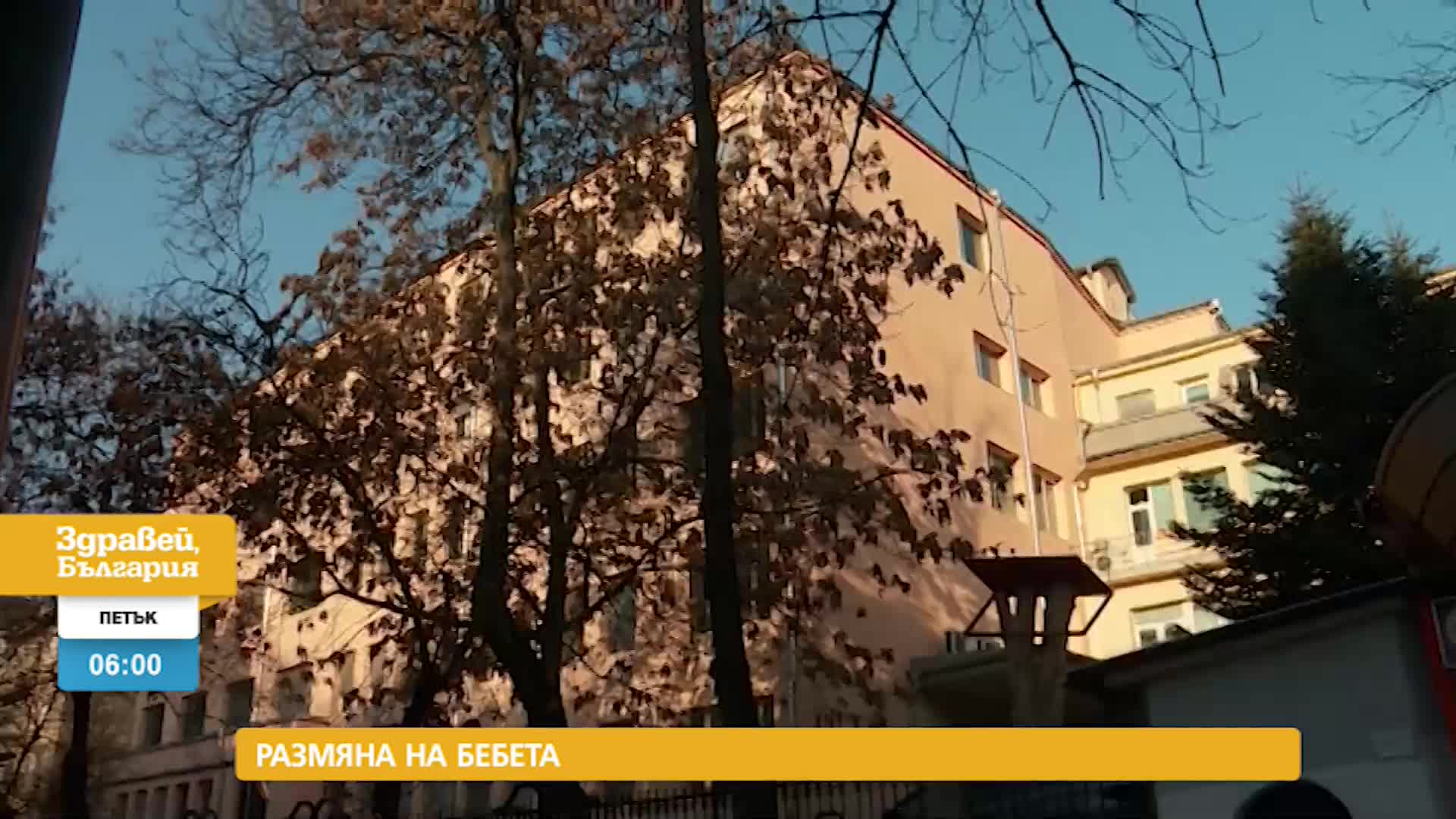 В „Здравей, България” на 23 декември очаквайте