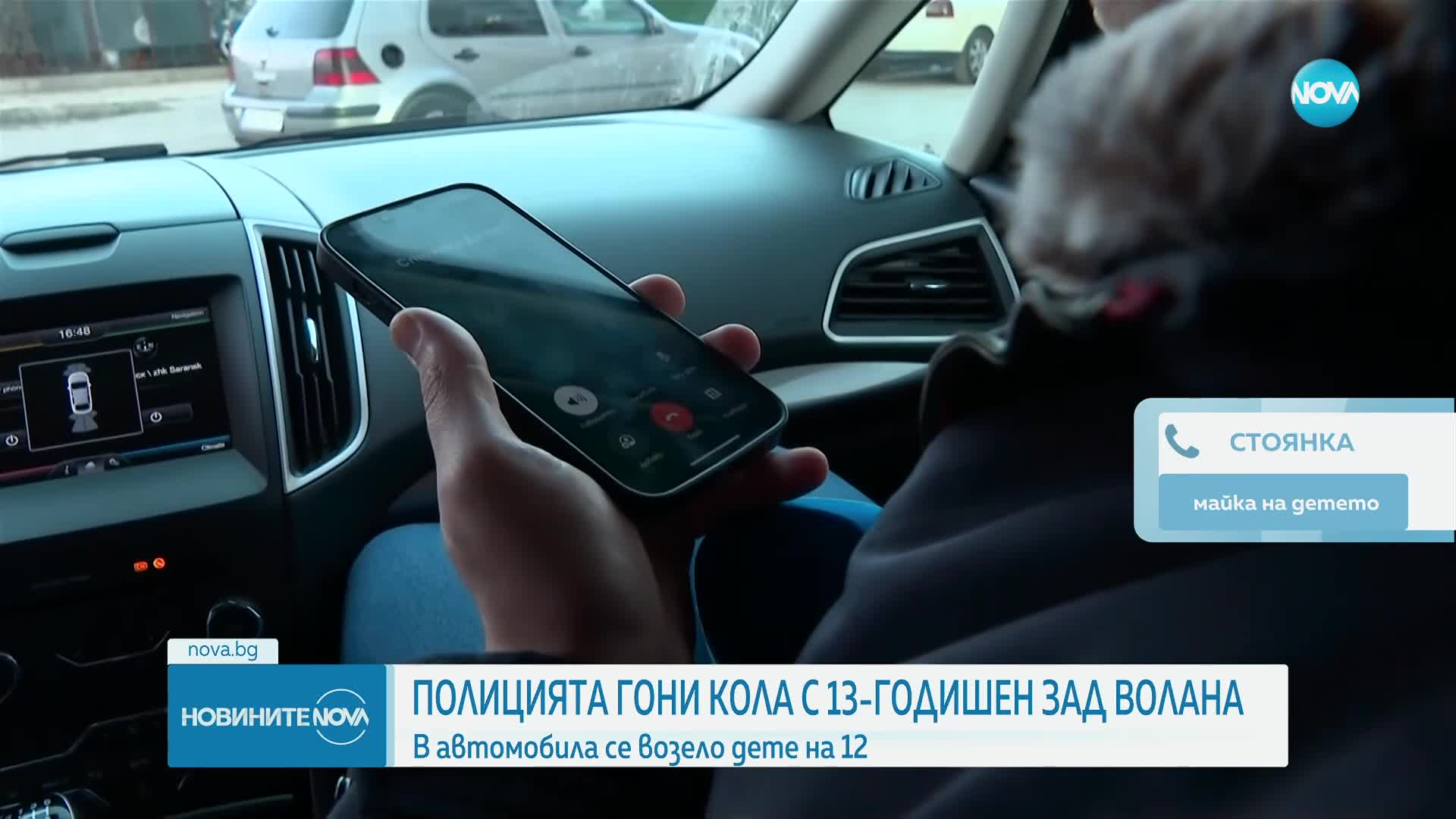 Майката на 13-годишния, помел коли след гонка: Детето е сгрешило. Спали сме, откраднал е ключовете