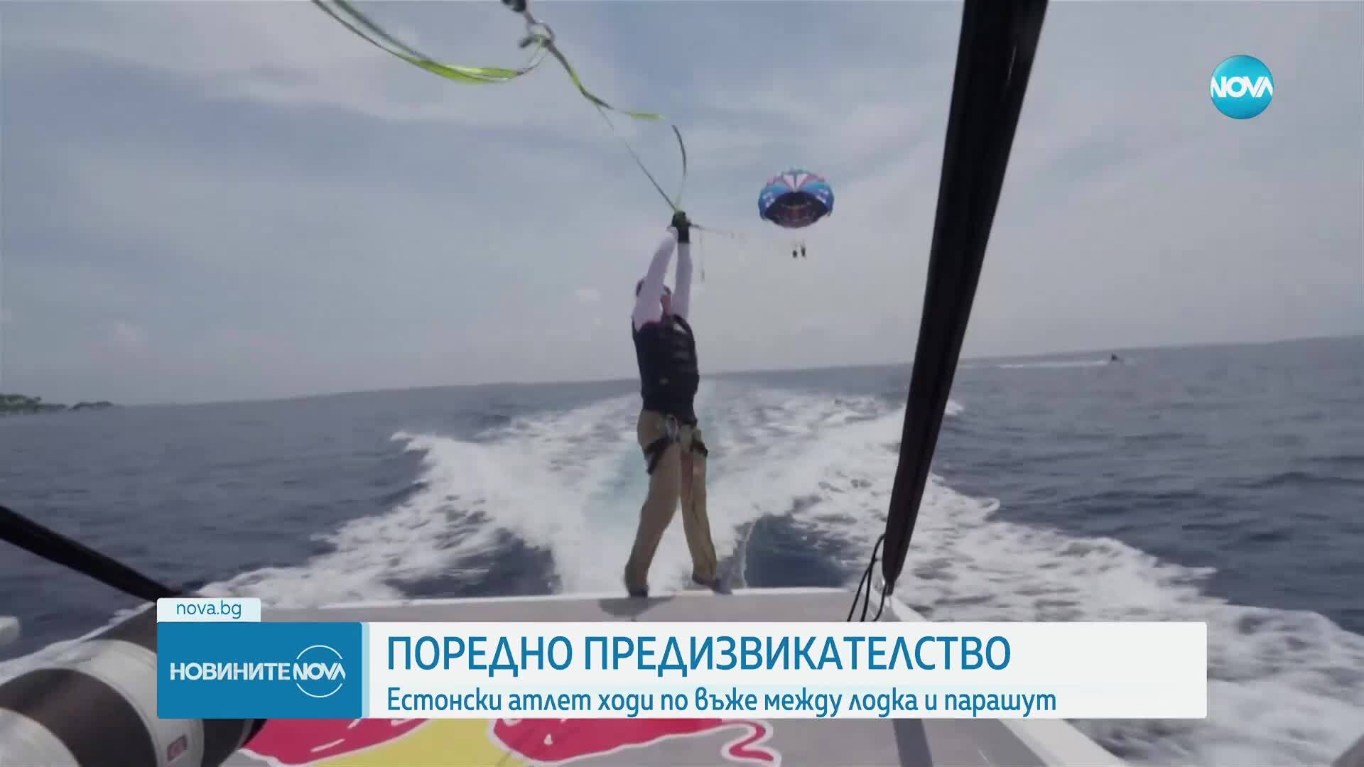 Екстремно постижение: Естонец премина по въже между парасейлинг и моторна лодка