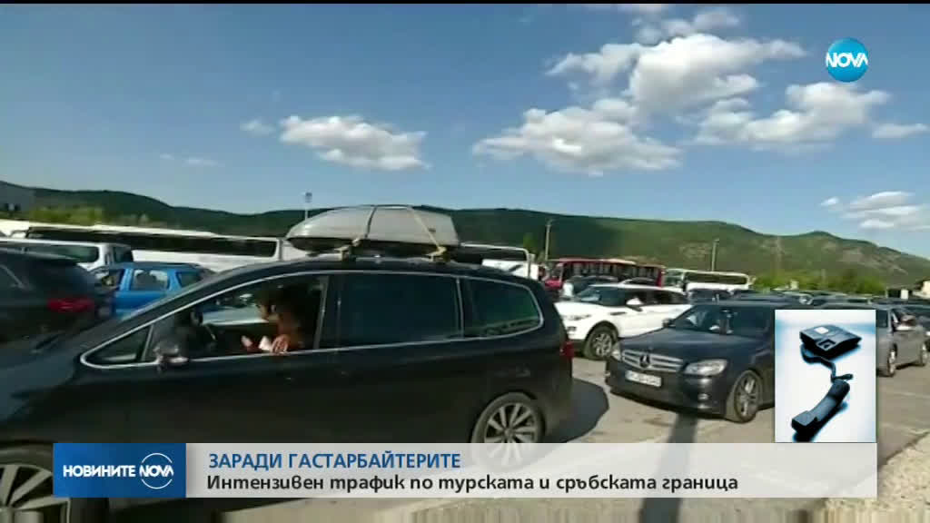 Дълго чакане на влизане от Турция към България