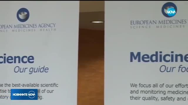 Европейската агенция по лекарствата се мести в Амстердам
