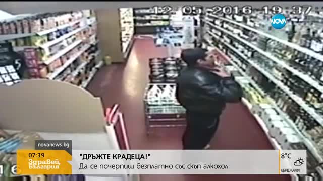"Дръжте крадеца": Мъж задига вино от магазин - "Здравей, България"