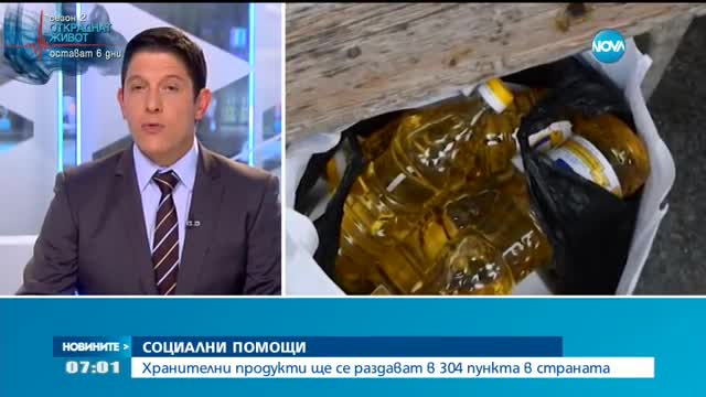 Раздават хранителни продукти в 304 пункта в страната