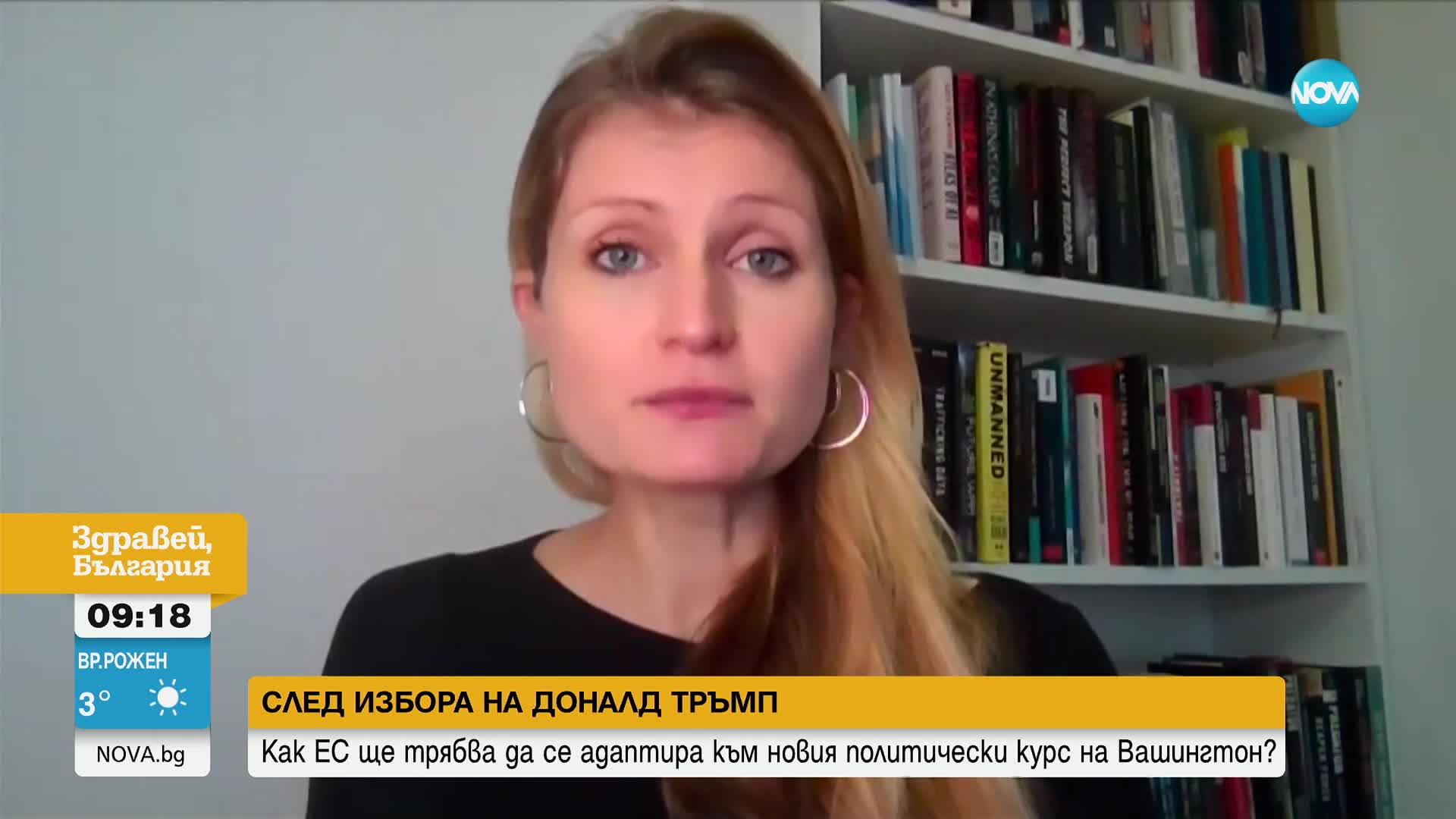 След избора на Тръмп: Как ЕС ще се адаптира към новия политически курс на Вашингтон