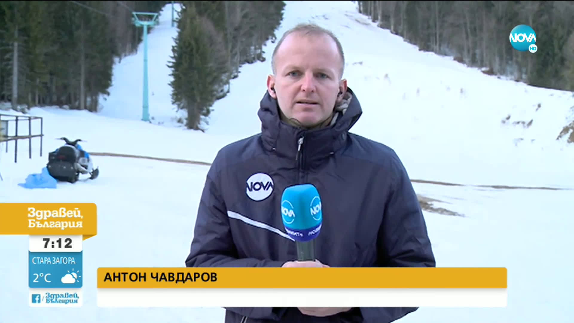 АКЦИЯТА В РИЛА: Нов опит да открият тялото на 34-годишния сноубордист