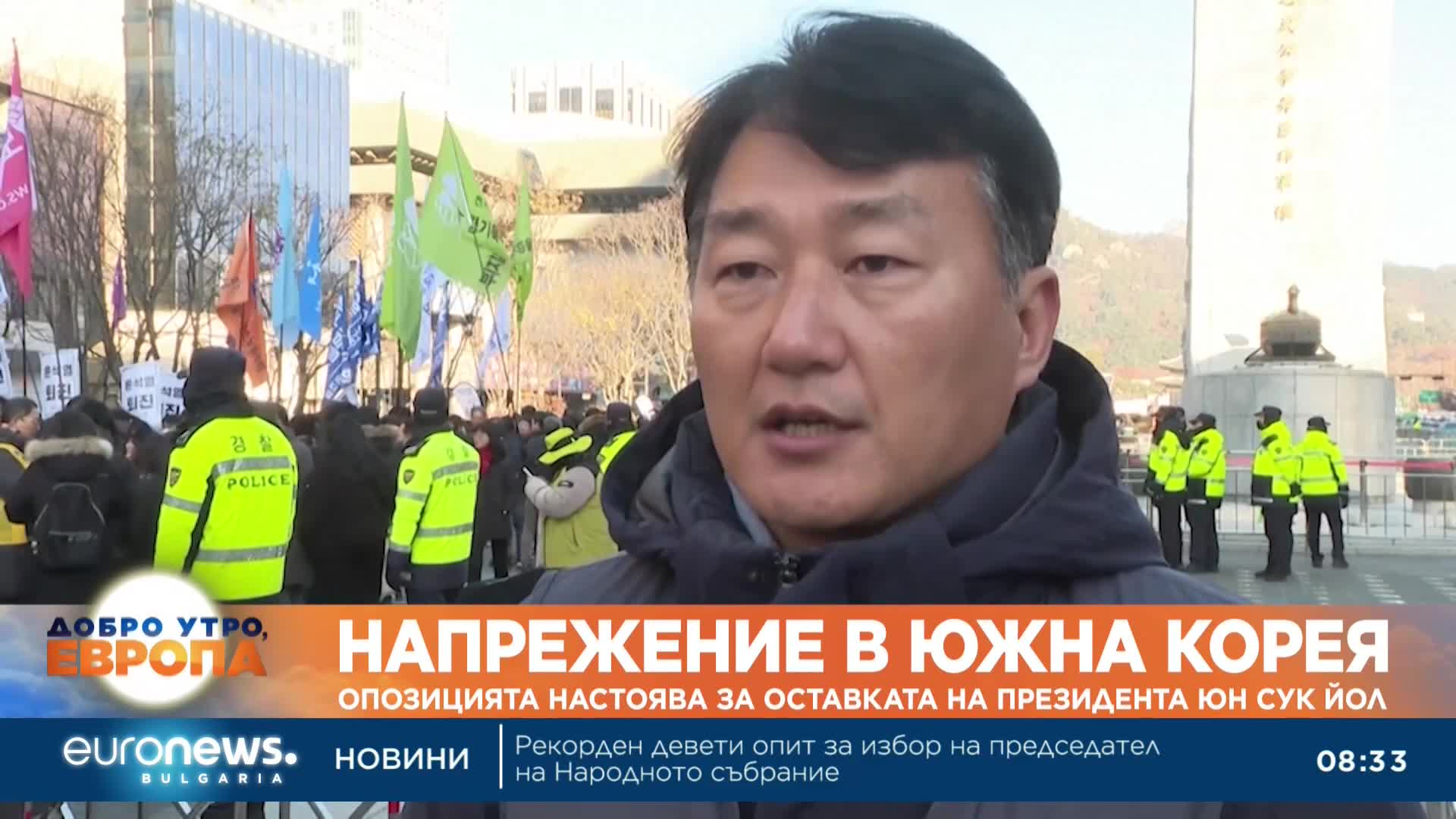 Президентът на Южна Корея отмени военното положение, опозицията поиска оставката му
