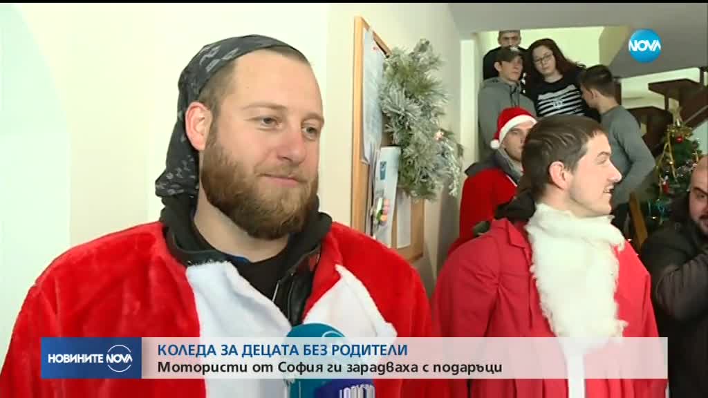 Кой получи подаръци от Дядо Коледа на мотор?