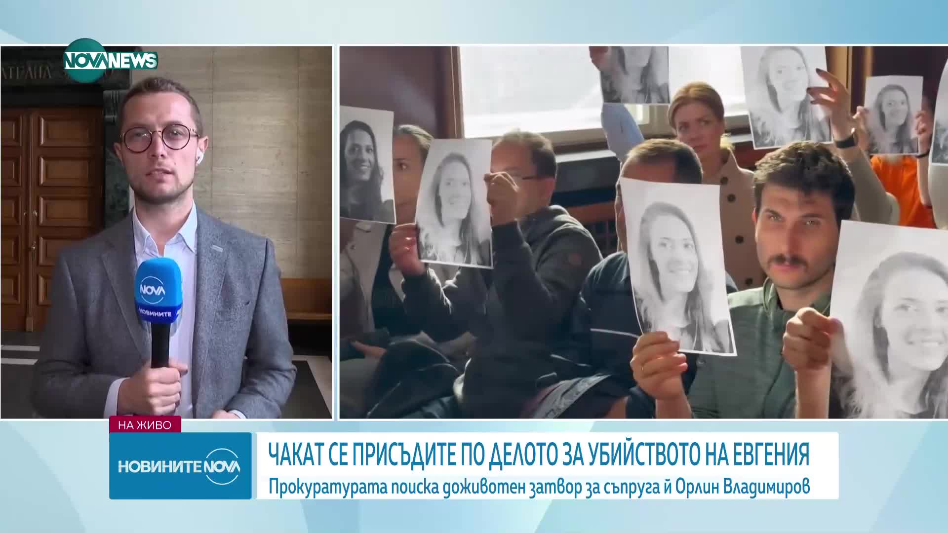 Делото за смъртта на Евгения: Прокуратурата поиска доживотен затвор за подсъдимия