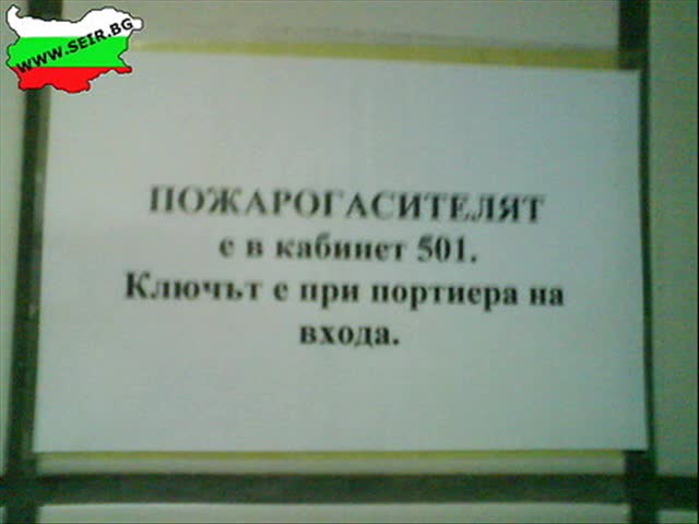 Добре дошли в България!!!!!!!!!!! 
