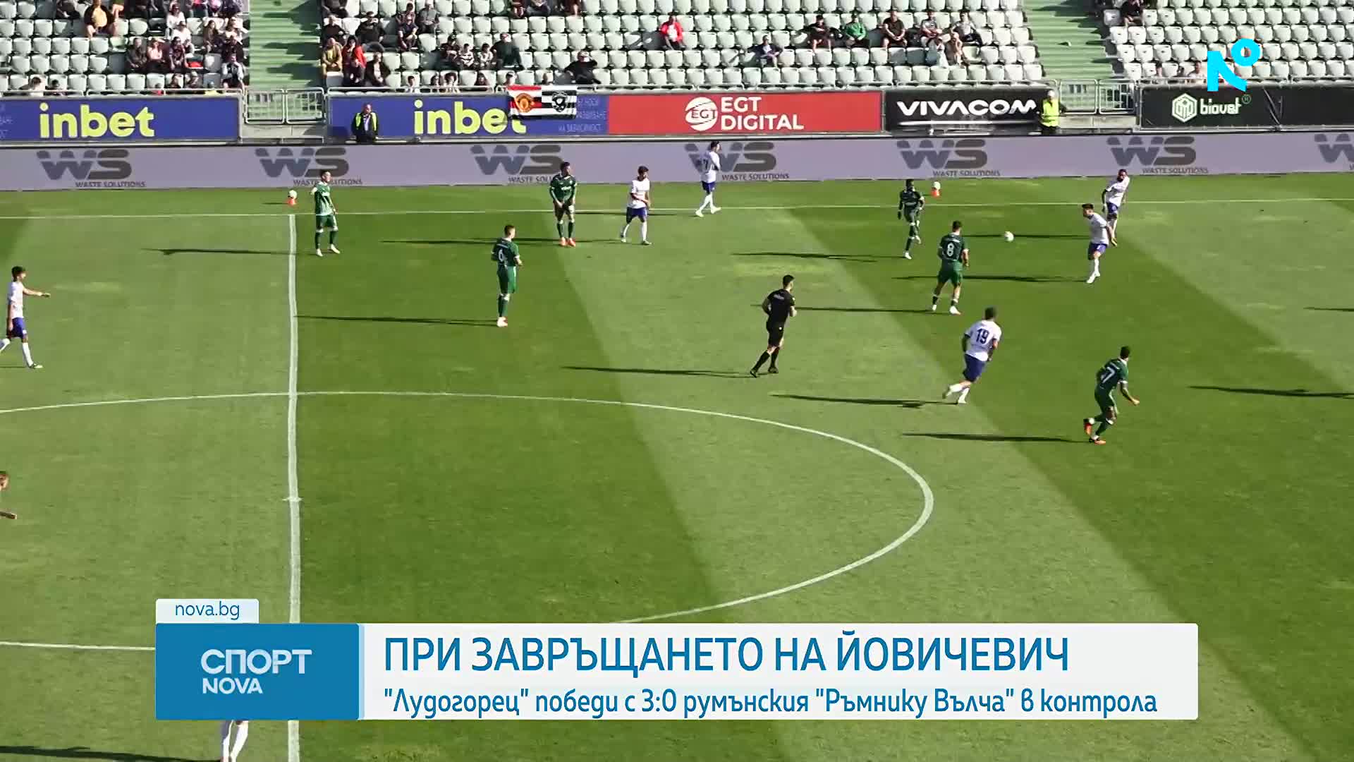 Лудогорец разби с 3:0 румънския втородивизионен СЧМ Ръмнику Вълча