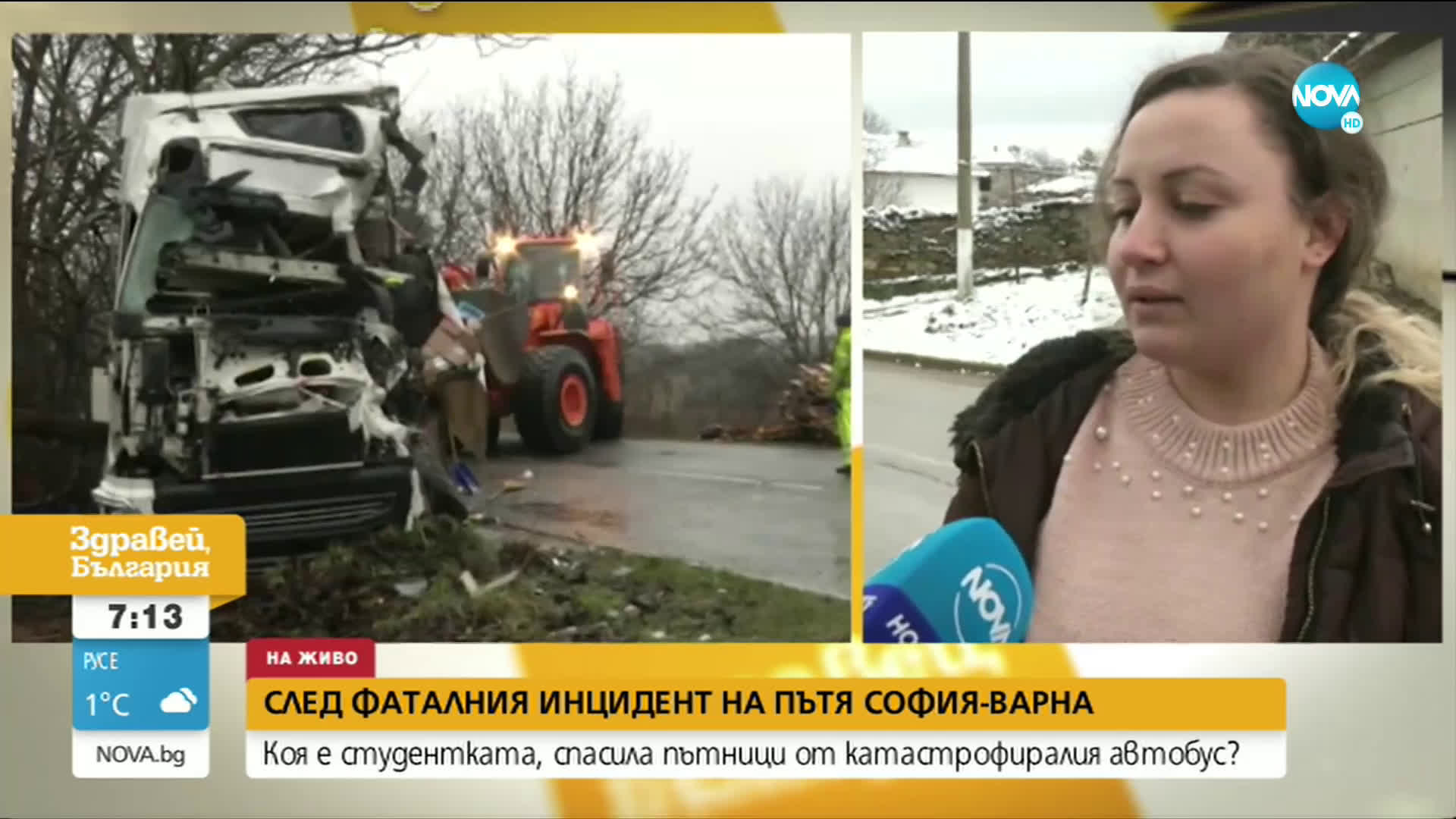 Кое е момичето, спасило пътници от катастрофиралия автобус на пътя София-Варна