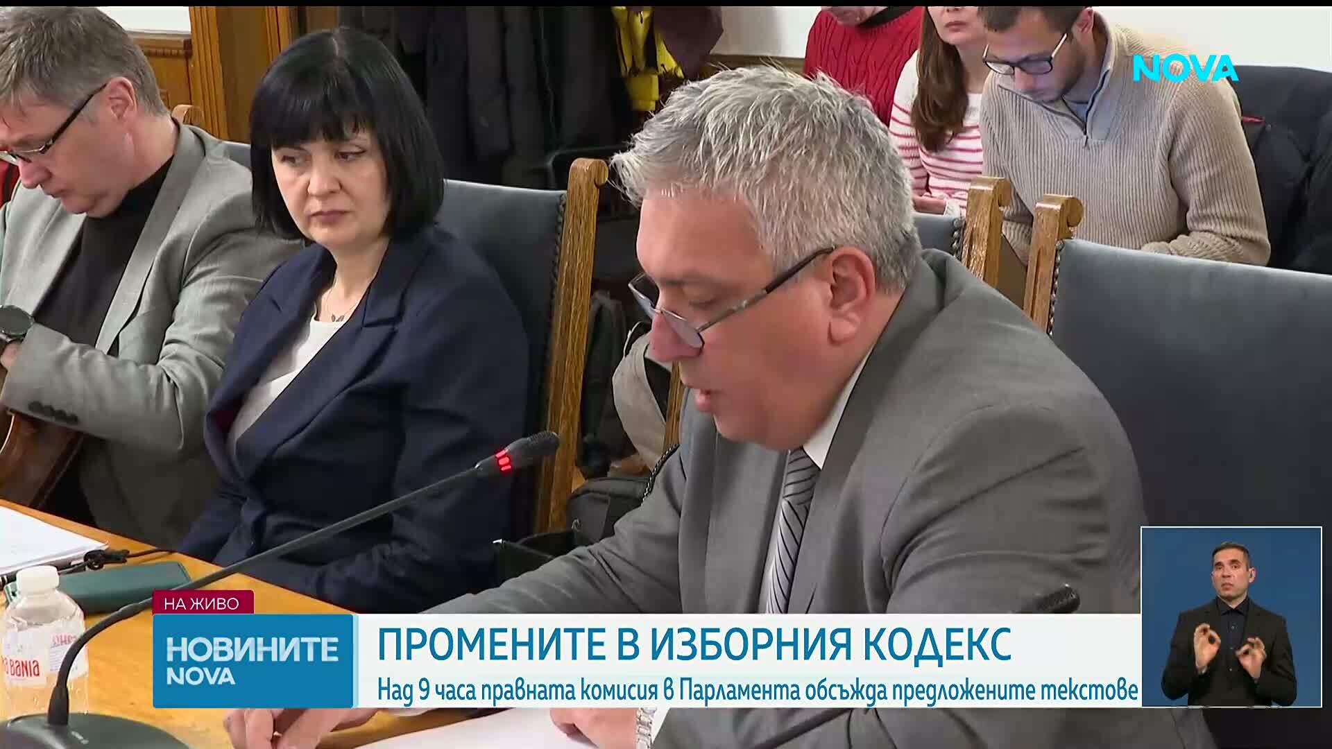 Правна комисия заседава по промените в Изборния кодекс