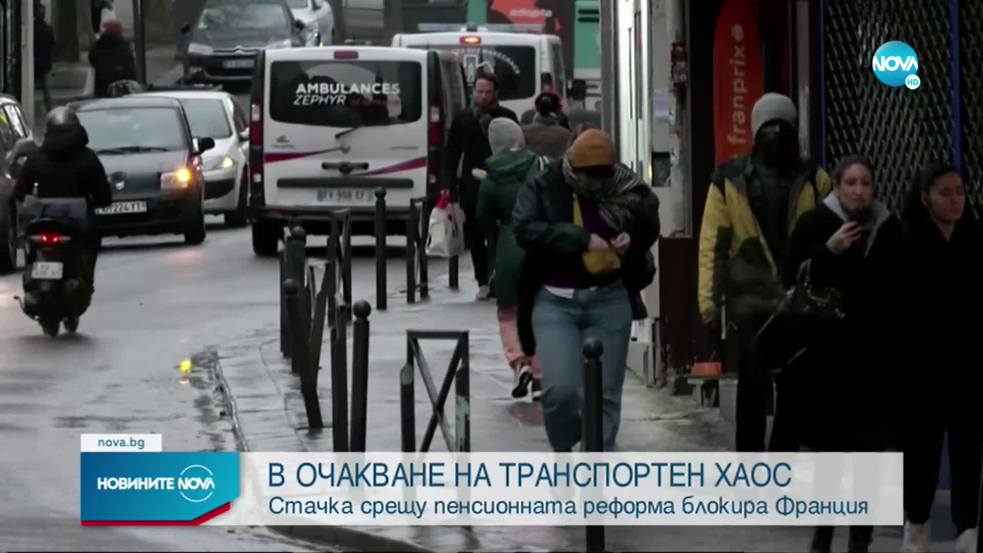 Франция пред транспортен хаос