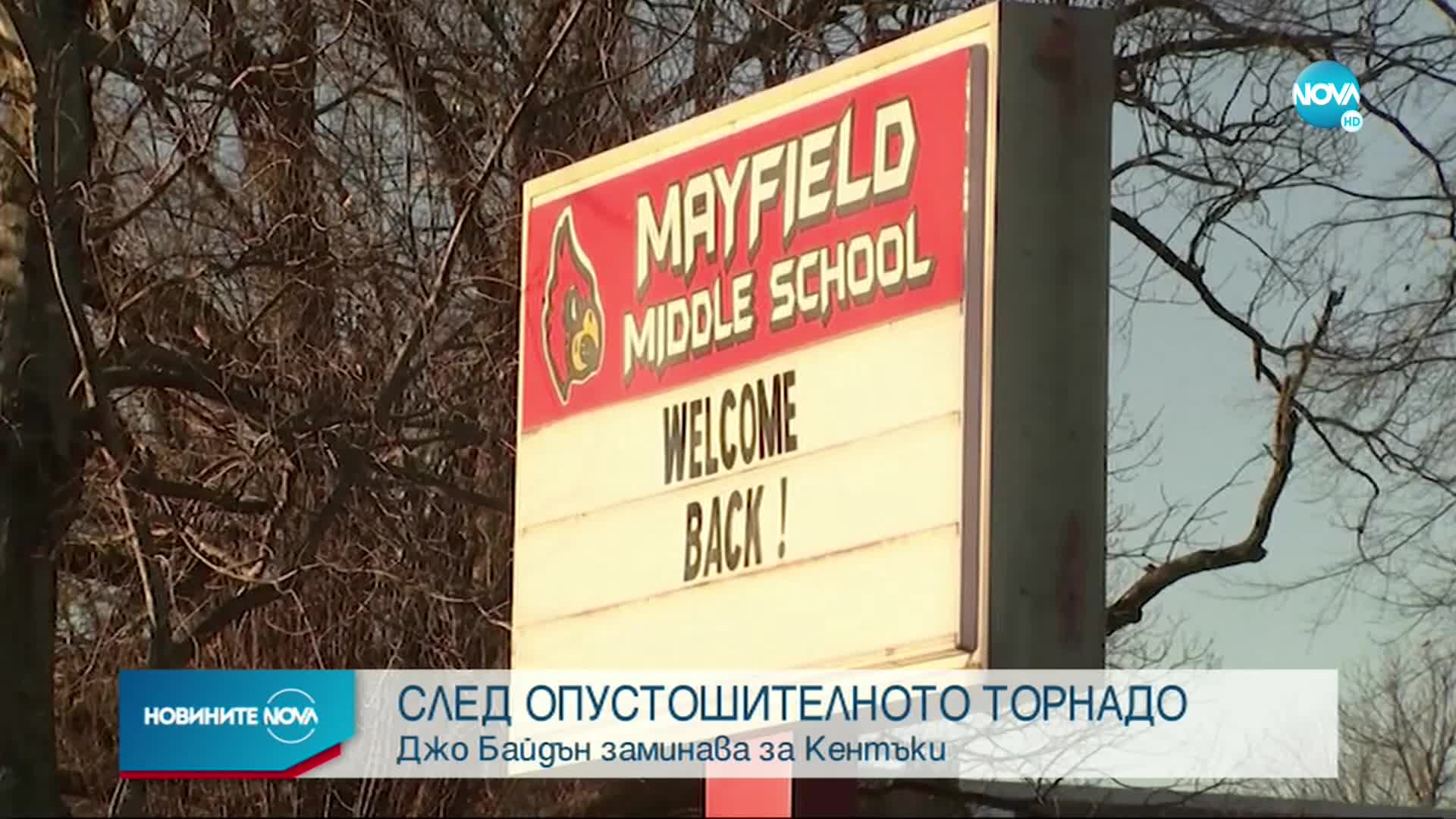 Байдън ще посети районите, засегнати от торнадо