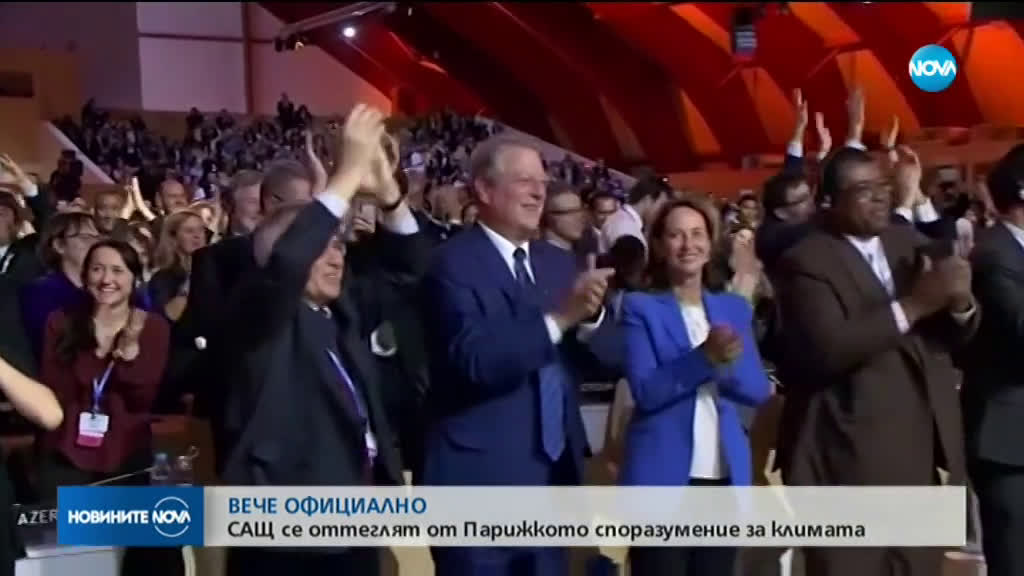 САЩ се оттеглят от споразумението за климата