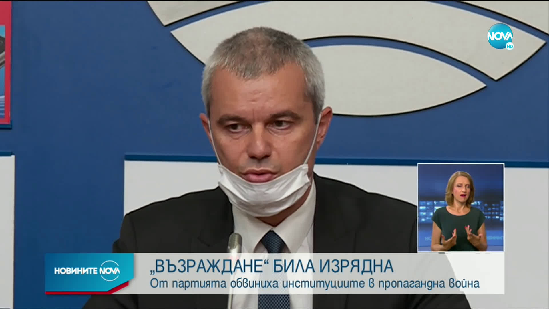 От партия „Възраждане” обвиниха институциите в пропагандна война