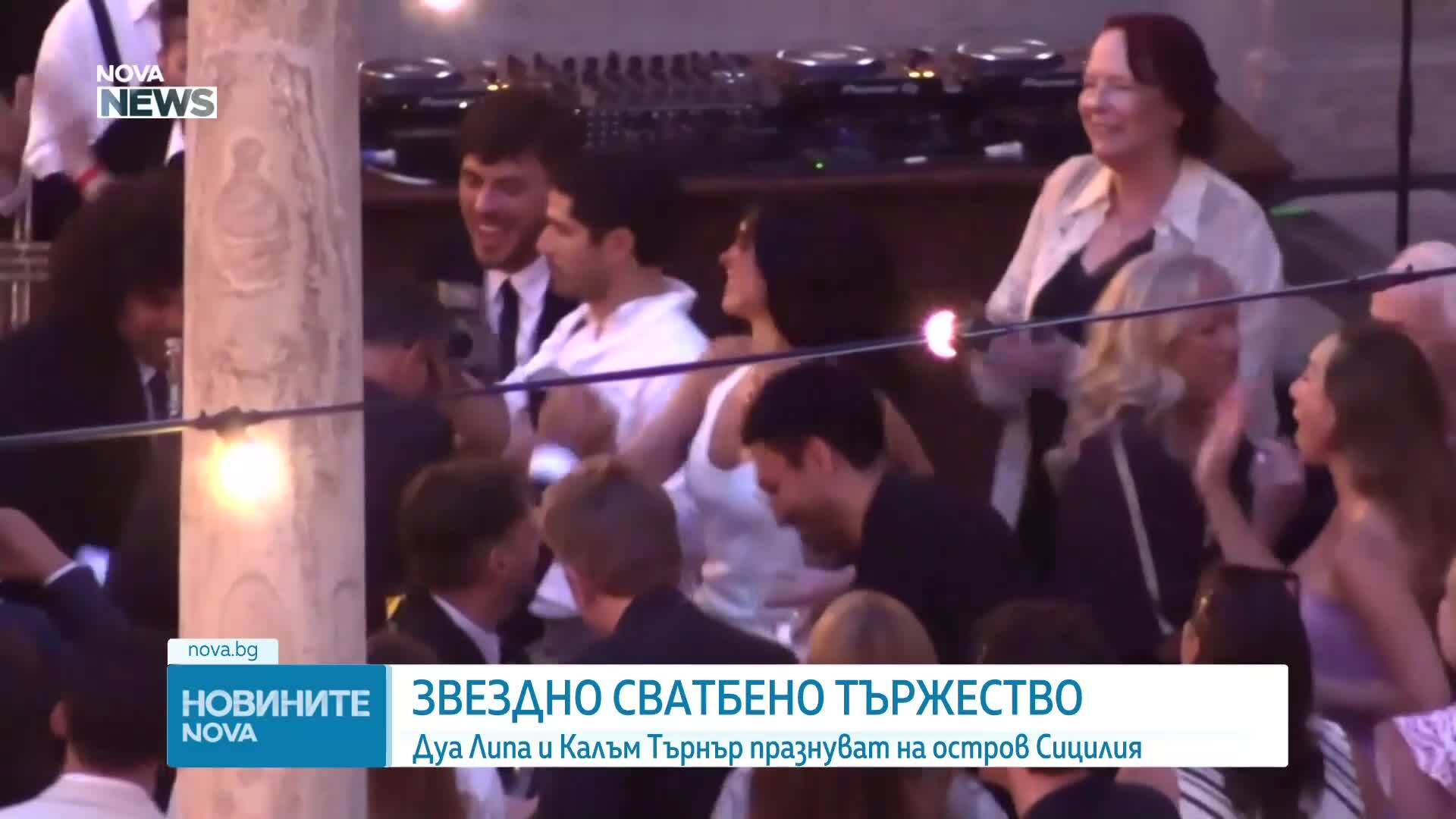 Звездно сватбено тържество: Дуа Липа и Калъм Търнър празнуват на остров Сицилия