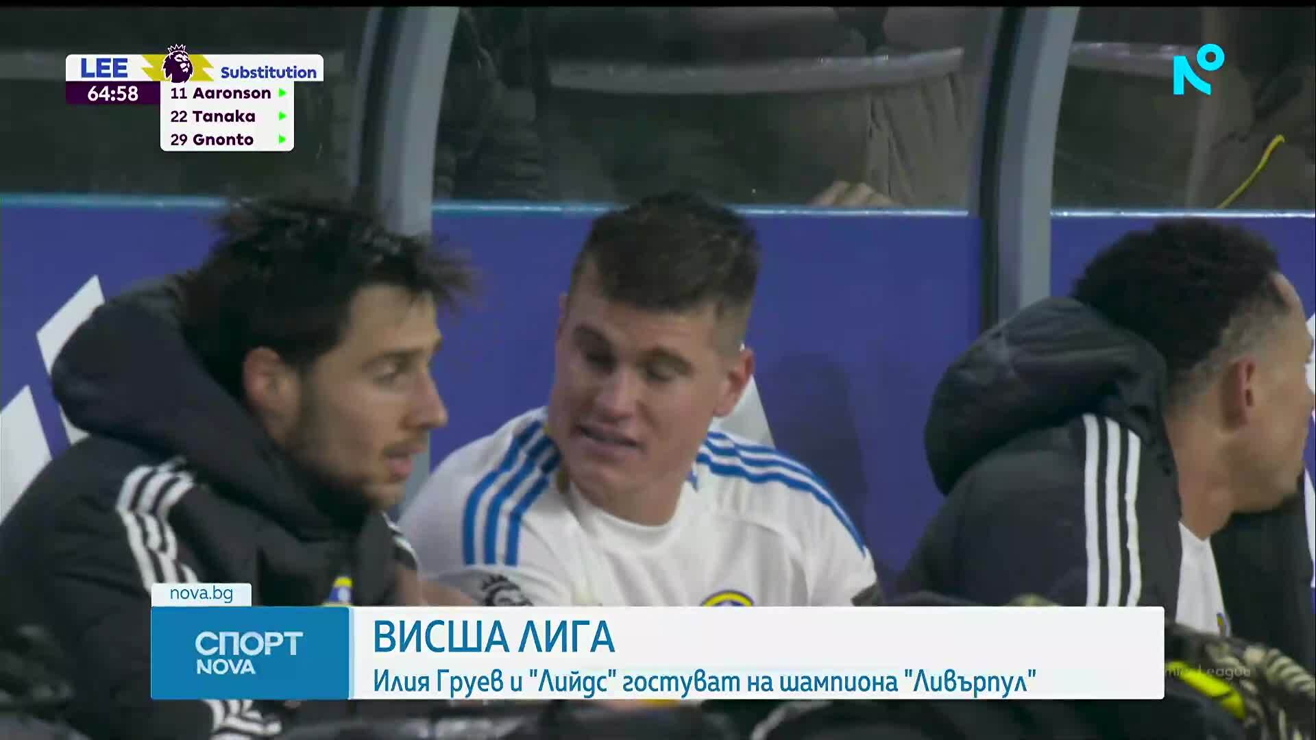 Спортни новини (01.01.2026 - обедна емисия)