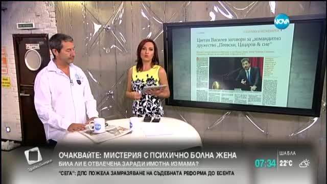 В печата: Местим се на село