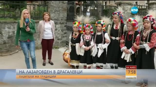 На Лазаровден в Драгалевци