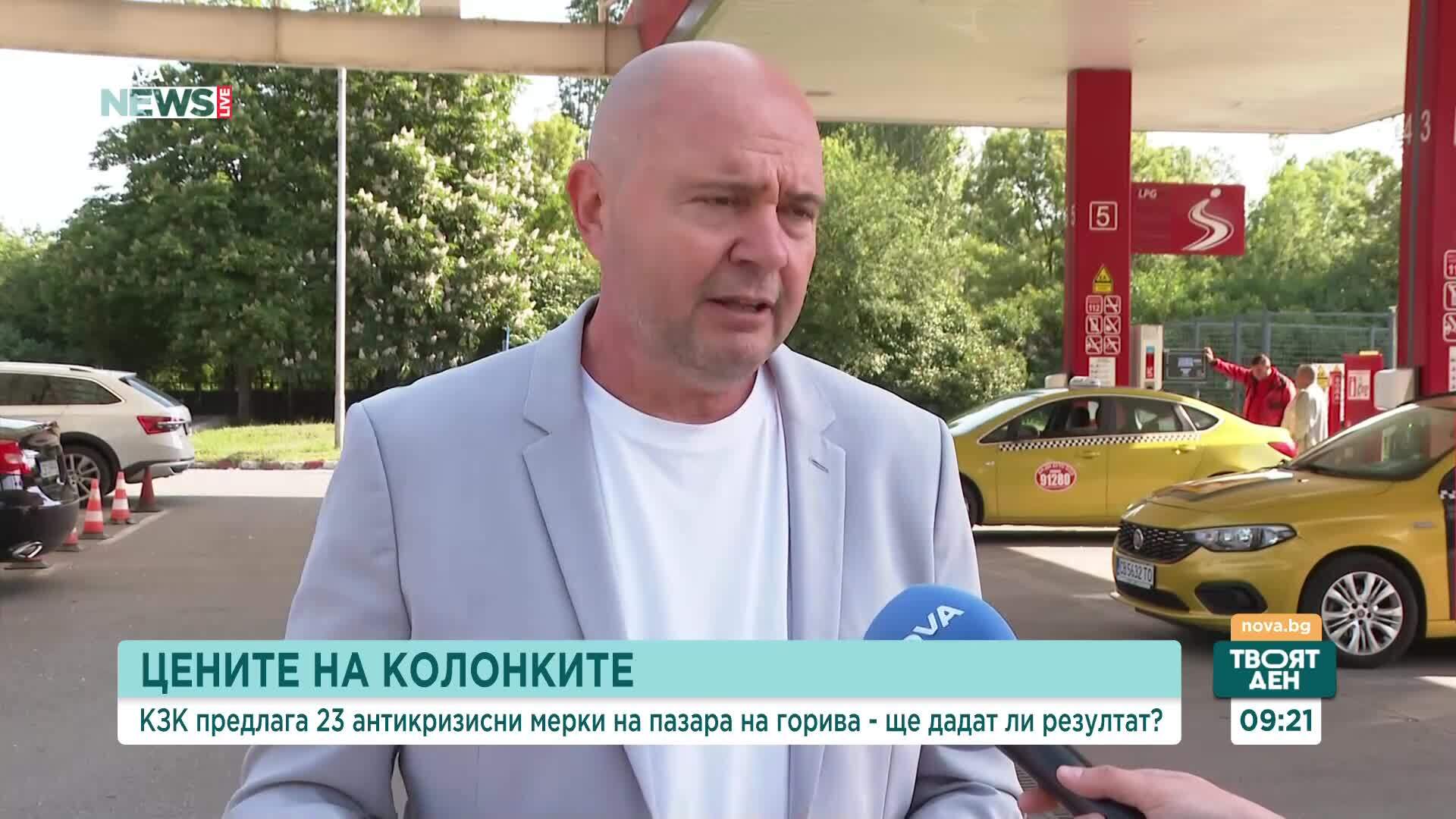 Пазарът на горива в България: Цени, мерки и прогнози