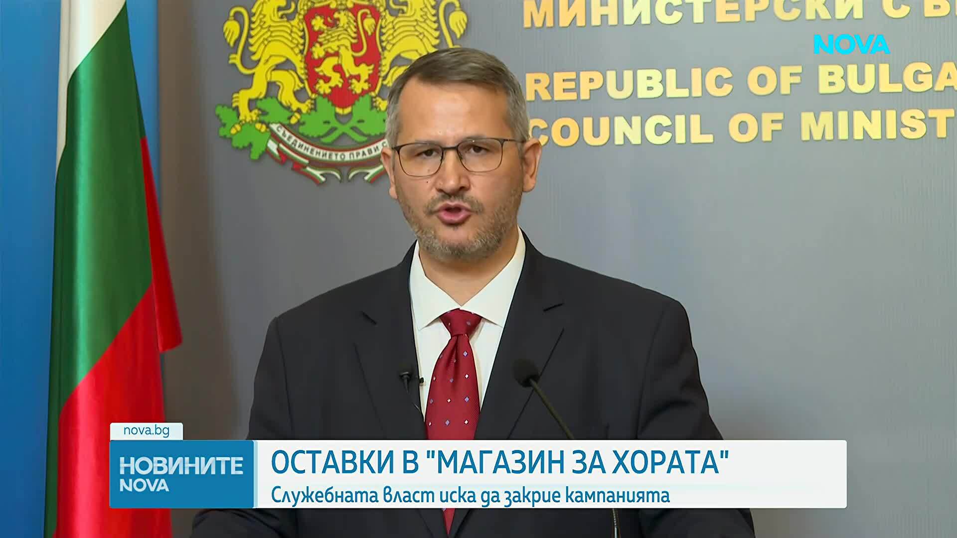 Земеделският министър закри инициативата „Магазин на хората“, дружеството ще бъде ликвидирано