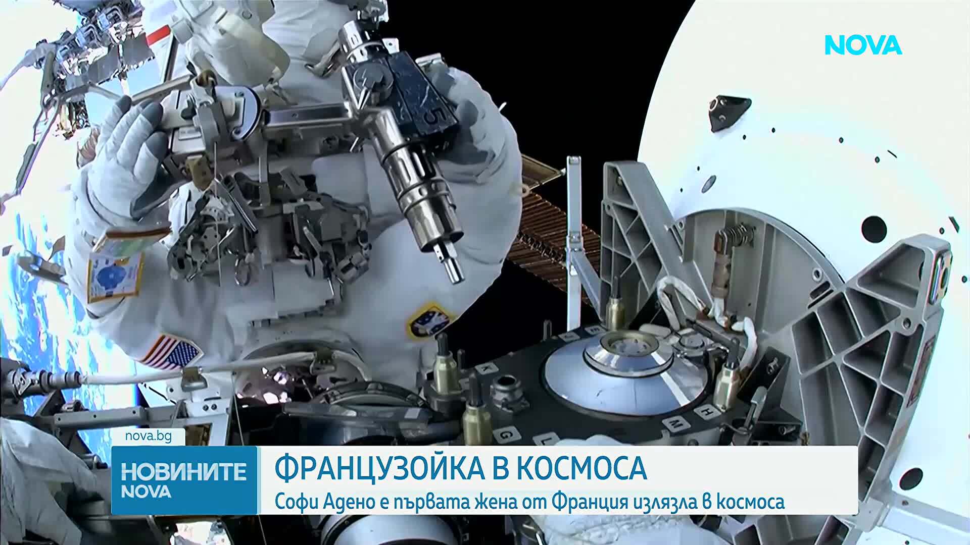 Софи Адено стана първата жена от Франция, излязла в открития космос