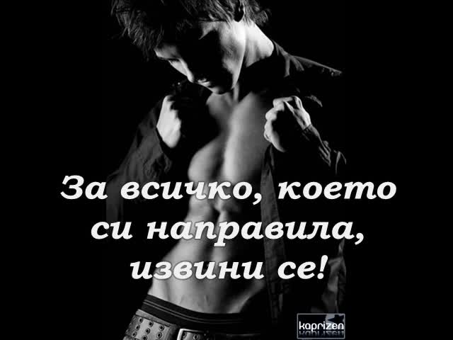 Превод Супер гръцка песен Извини се 