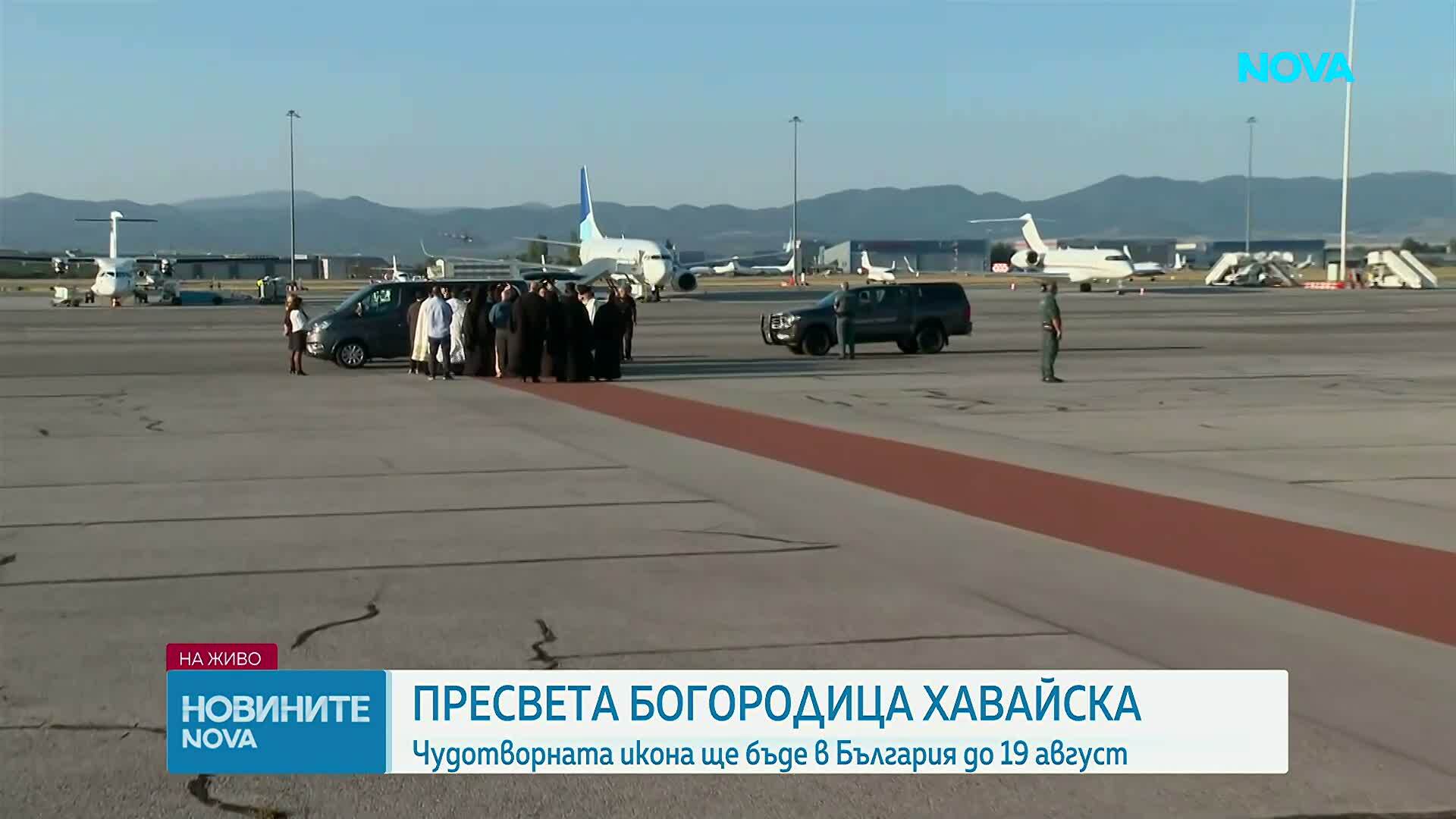 Чудотворната Хавайска икона на Света Богородица пристигна в България