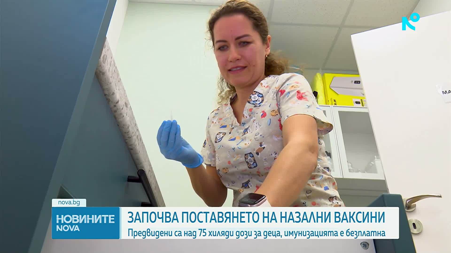 От днес започва имунизацията с назална противогрипна ваксина за деца