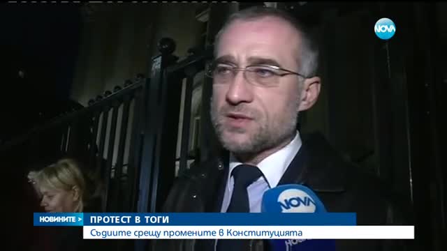 Протест в тоги: Съдиите срещу промените в Конституцията