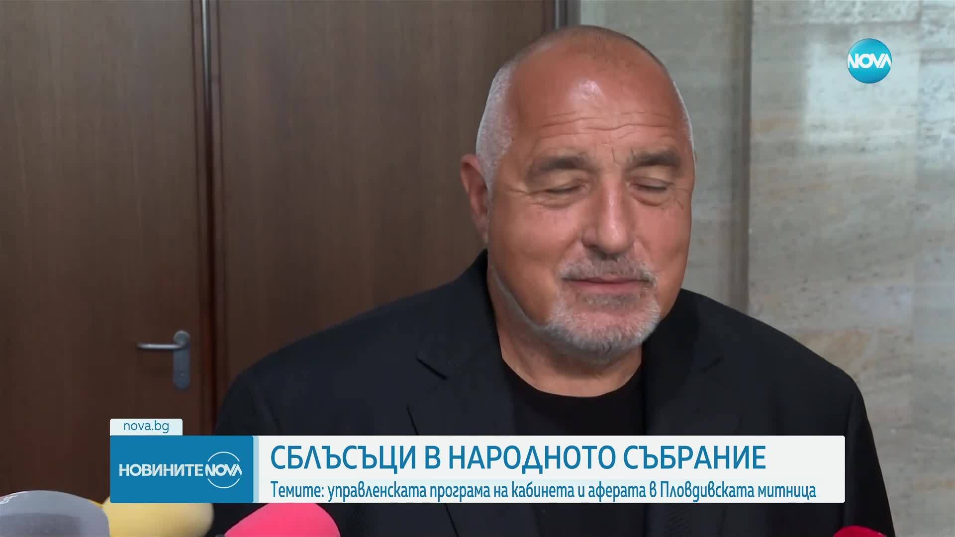 Напрежение между ГЕРБ и „ДПС-Ново начало“ в парламента