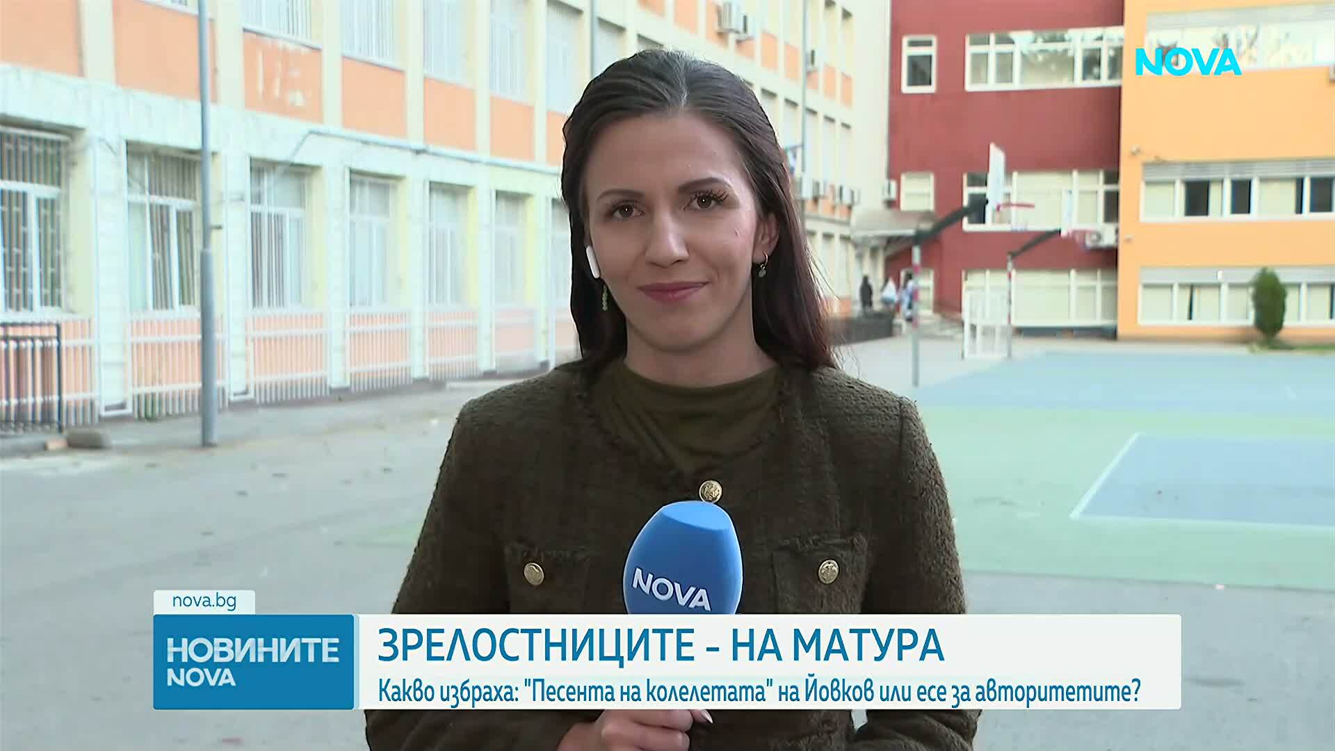 На матурата по БЕЛ: Зрелостниците избираха между тема по „Песента на колелетата” и есе за авторитетите