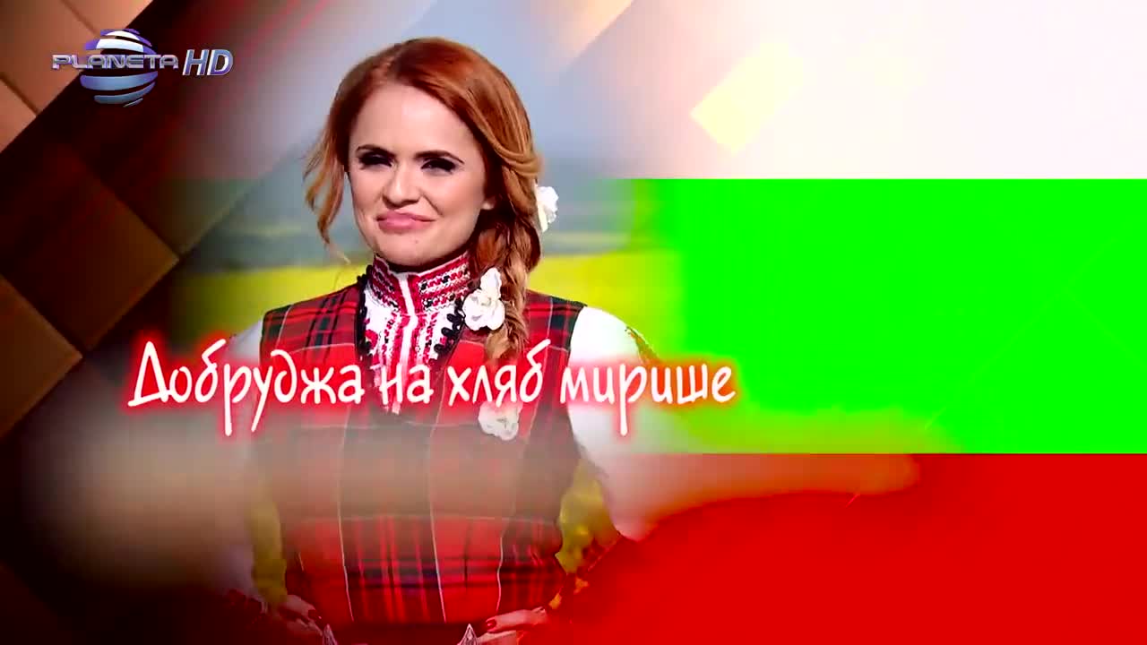 CD: IVELINA KOLEVA - DOBRUDZHA NA HLYAB MIRISHE / Ивелина Колева - Добруджа на хляб мирише, 2016