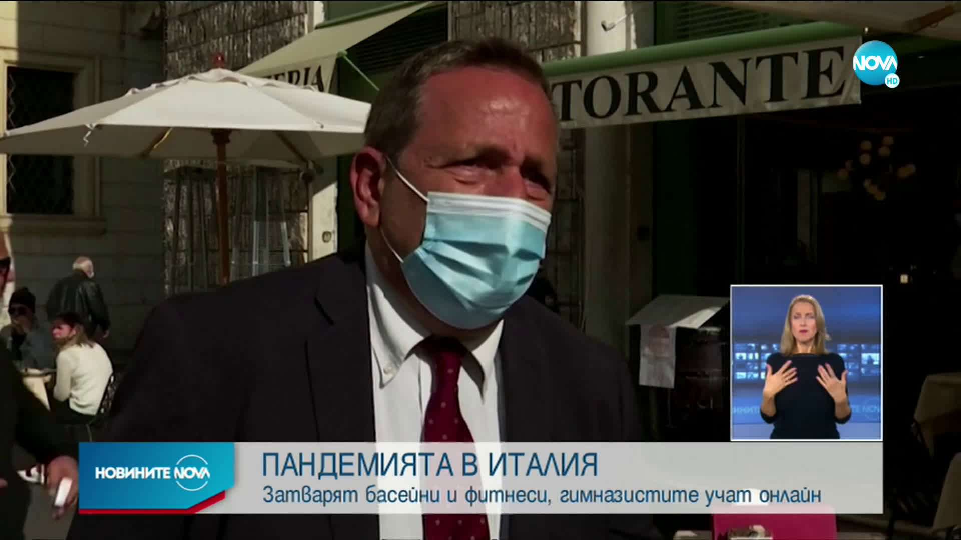 Италия затяга мерките срещу коронавируса
